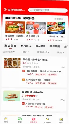 咸鱼app预览图