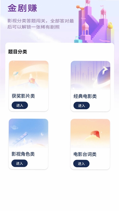 金剧通预览图