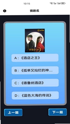 追剧达人预览图