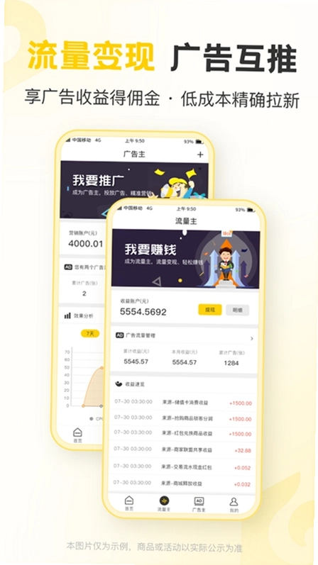 聚优客商圈预览图