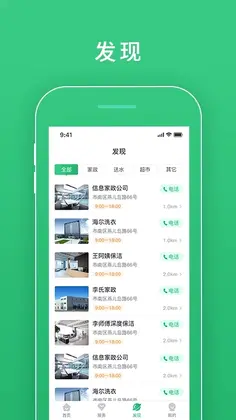 慧安佳预览图