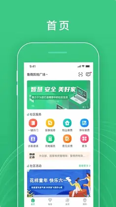 慧安佳预览图