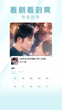 免费短剧快赚预览图