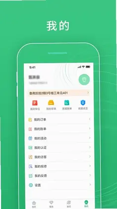 慧安佳预览图