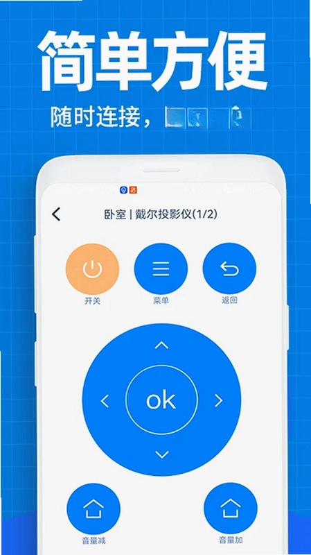 智能空调遥控器万能大师app预览图
