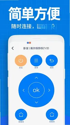 智能空调遥控器万能大师app预览图