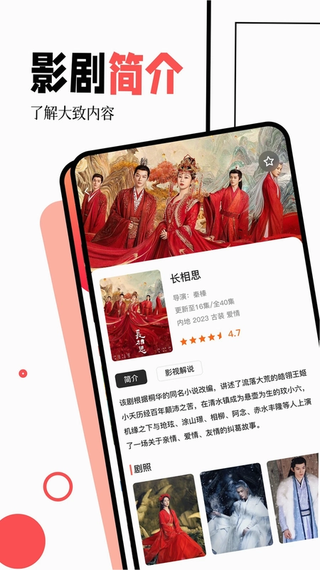闪电侠预览图