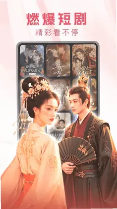 免费短剧快赚预览图