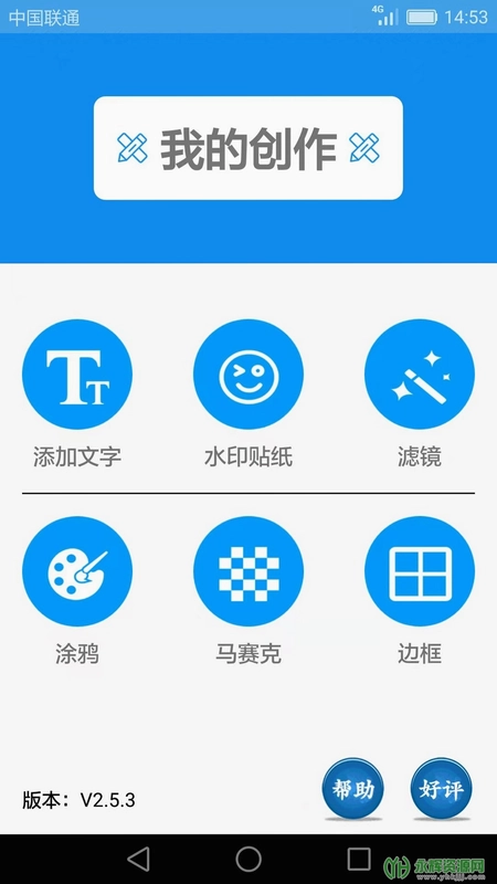 图片添加文字预览图