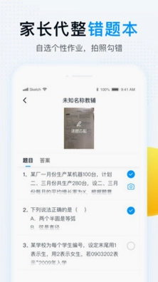 精教智学预览图