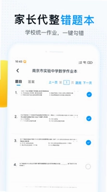 精教智学预览图