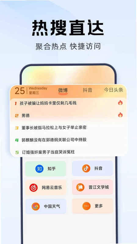夸夸私人浏览器预览图