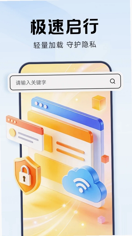 夸夸私人浏览器预览图