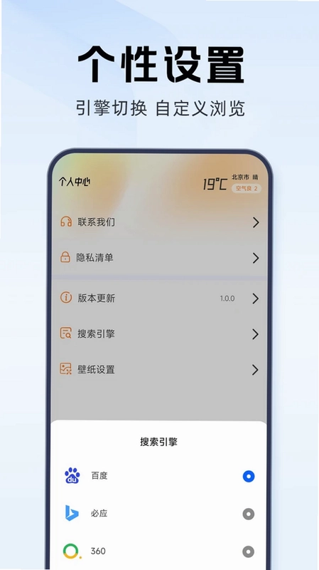 夸夸私人浏览器预览图