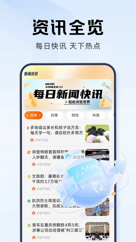 夸夸私人浏览器预览图