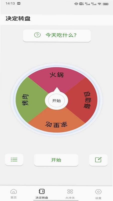 金芯商城预览图
