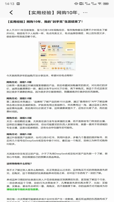 金芯商城预览图