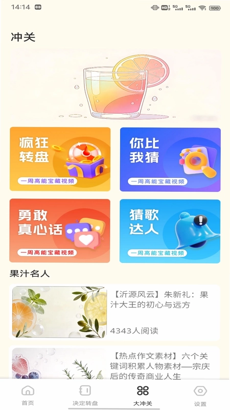 金芯商城预览图