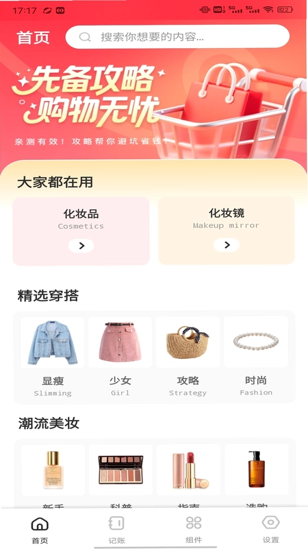 金芯商城预览图