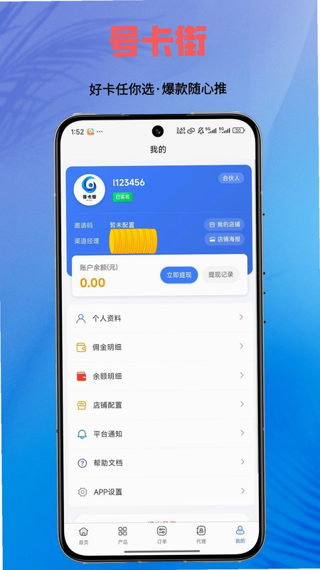 号卡街预览图
