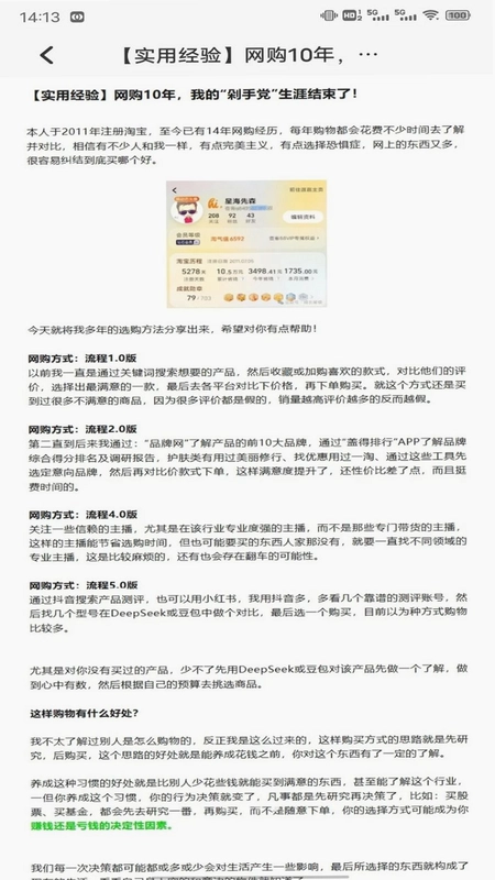 金芯商城预览图