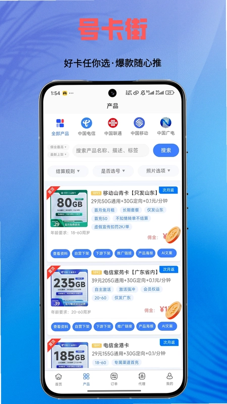 号卡街预览图
