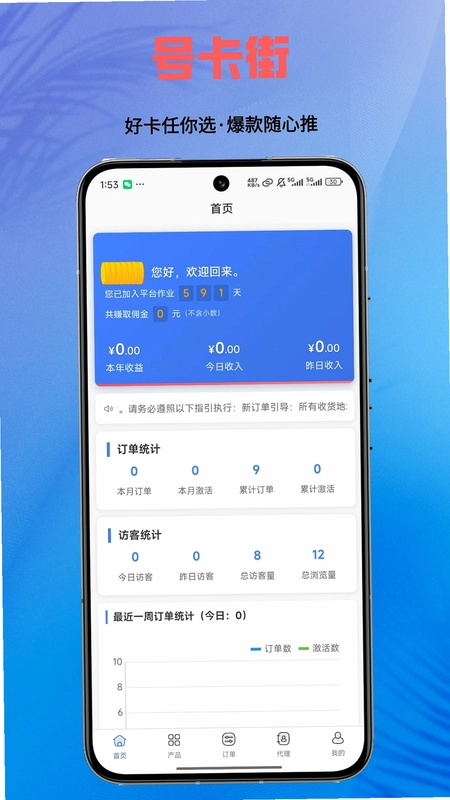 号卡街预览图