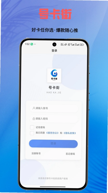 号卡街预览图