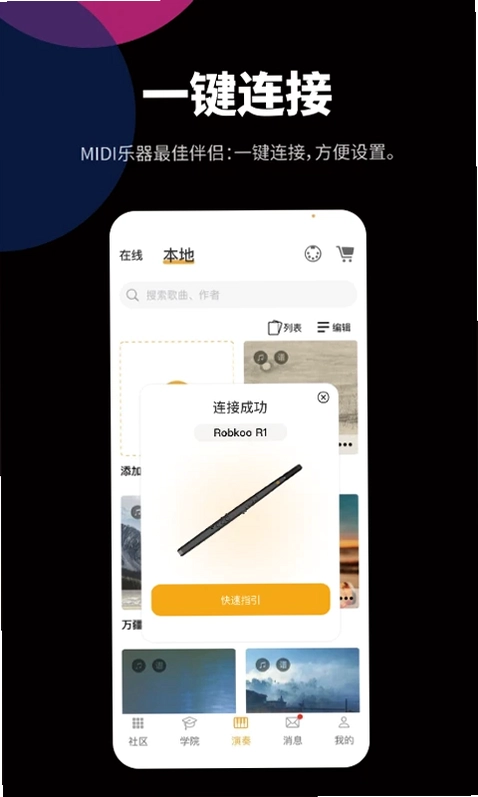 JamKoo自乐班预览图