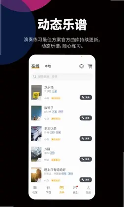 JamKoo自乐班预览图