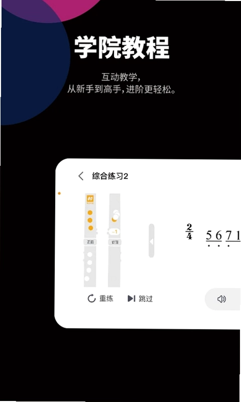 JamKoo自乐班预览图