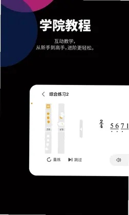 JamKoo自乐班预览图