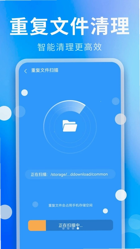 深层清理速预览图
