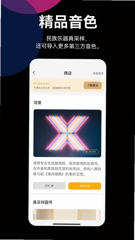 JamKoo自乐班预览图