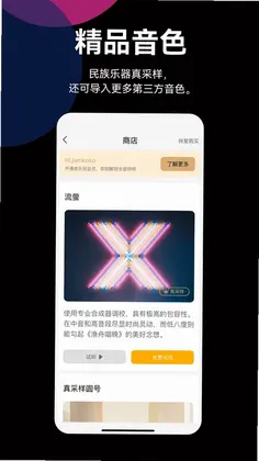 JamKoo自乐班预览图
