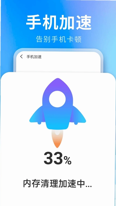 深层清理速预览图
