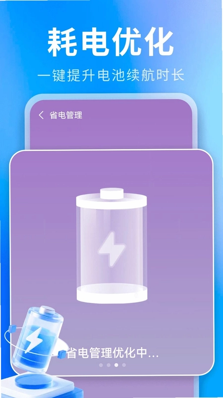 深层清理速预览图