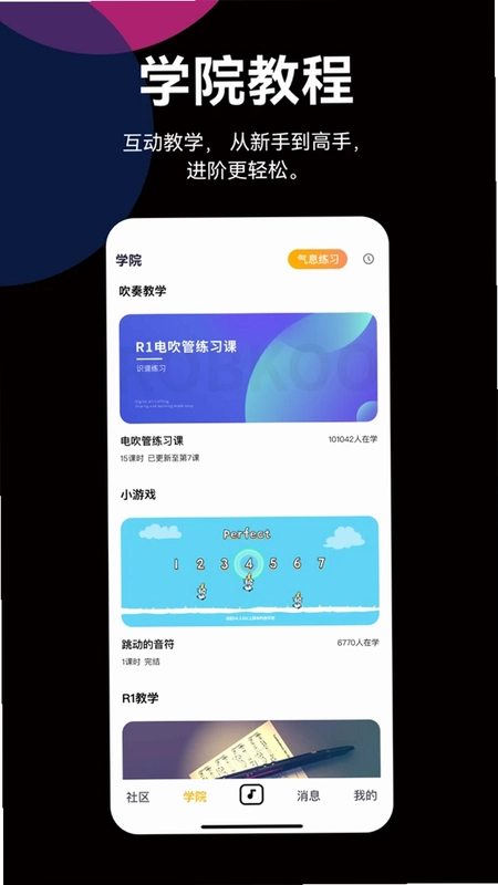 JamKoo自乐班预览图
