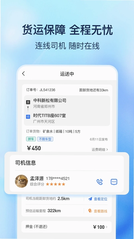 货拼拼预览图