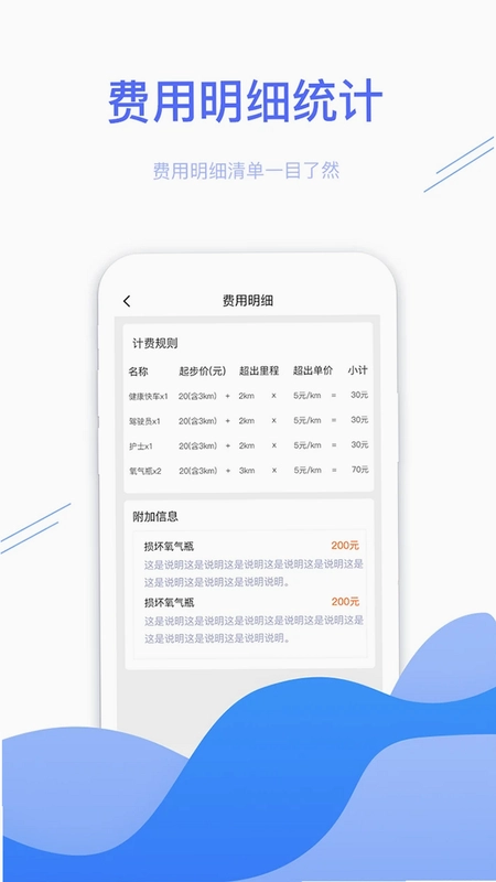 转运管理端预览图