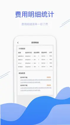 转运管理端预览图