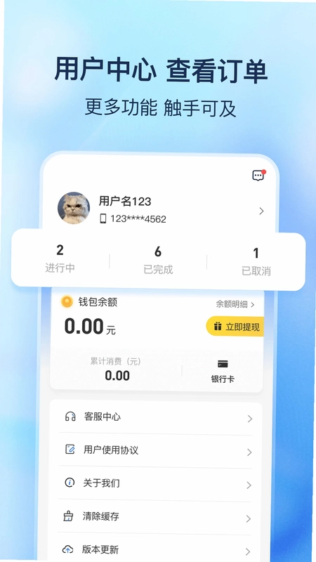 货拼拼预览图