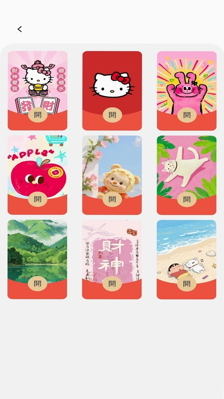 吉运红包app预览图