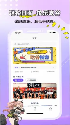 MaeTown预览图