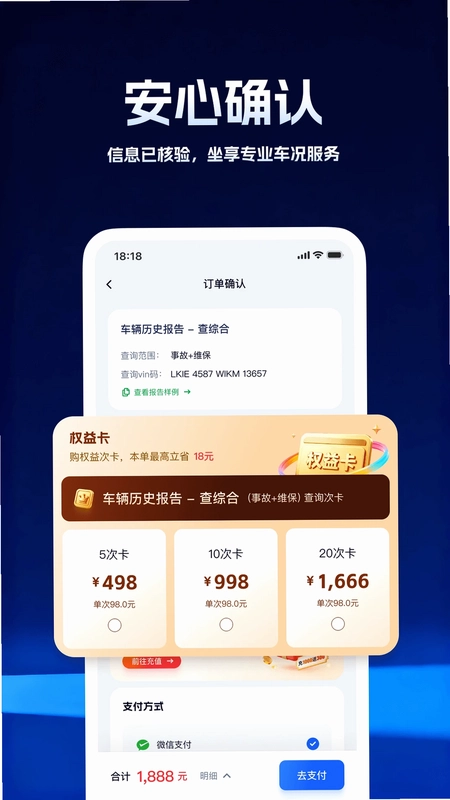 柠檬车况查询预览图