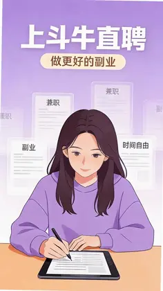斗牛直聘预览图