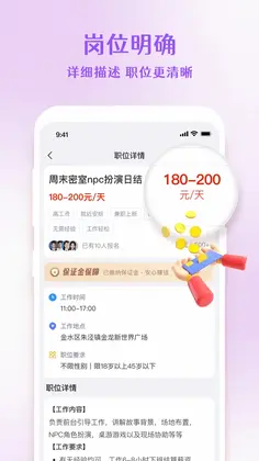 斗牛直聘预览图