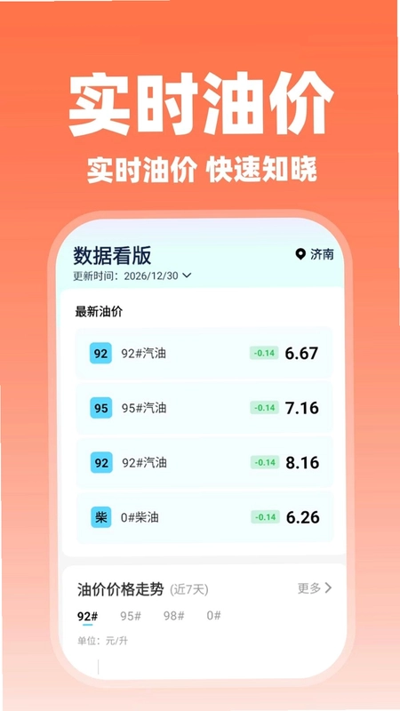 哈滈顺风车主预览图