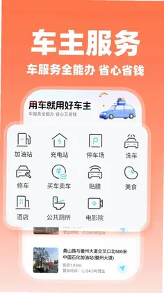 哈滈顺风车主预览图