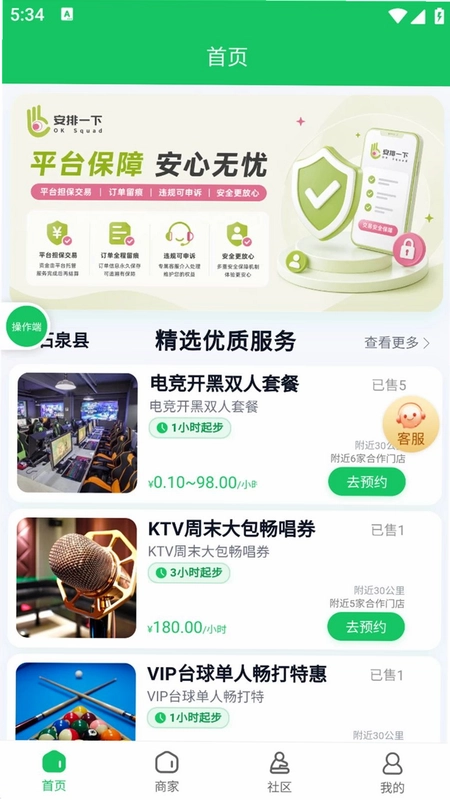 安排一下预览图
